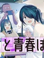 家有女友漫画霓虹招牌墙主视觉占位图